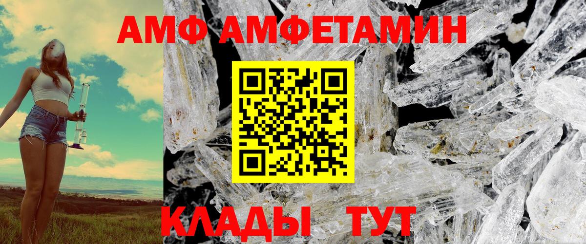 Амфетамин 97% Петрозаводск