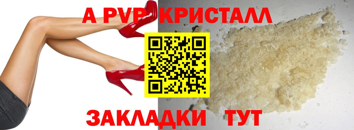 Петрозаводск  цена   APVP  Вход с VPN  APVP крисы CK  APVP кристаллы  Альфа ПВП кристаллы 