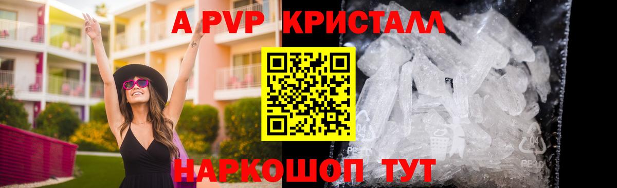 A-PVP СК КРИС Петрозаводск