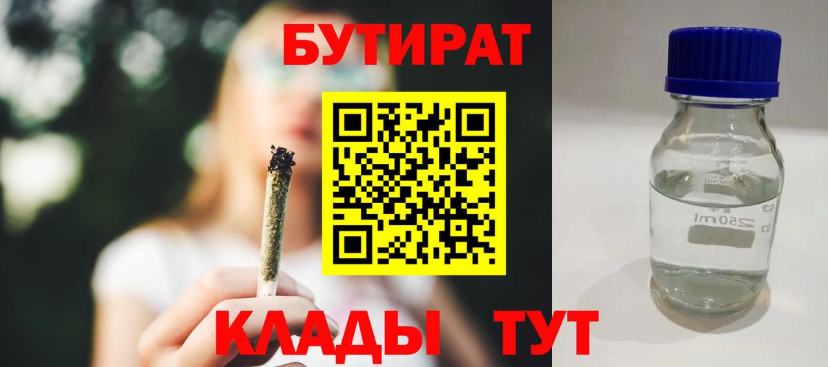 Петрозаводск  БУТИРАТ Butirat  Вход с VPN 