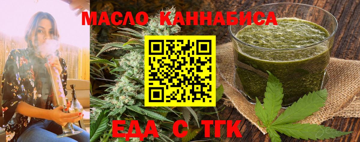 Cannafood конопля Петрозаводск