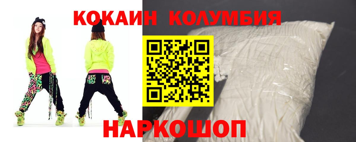 COCAIN Перу Петрозаводск