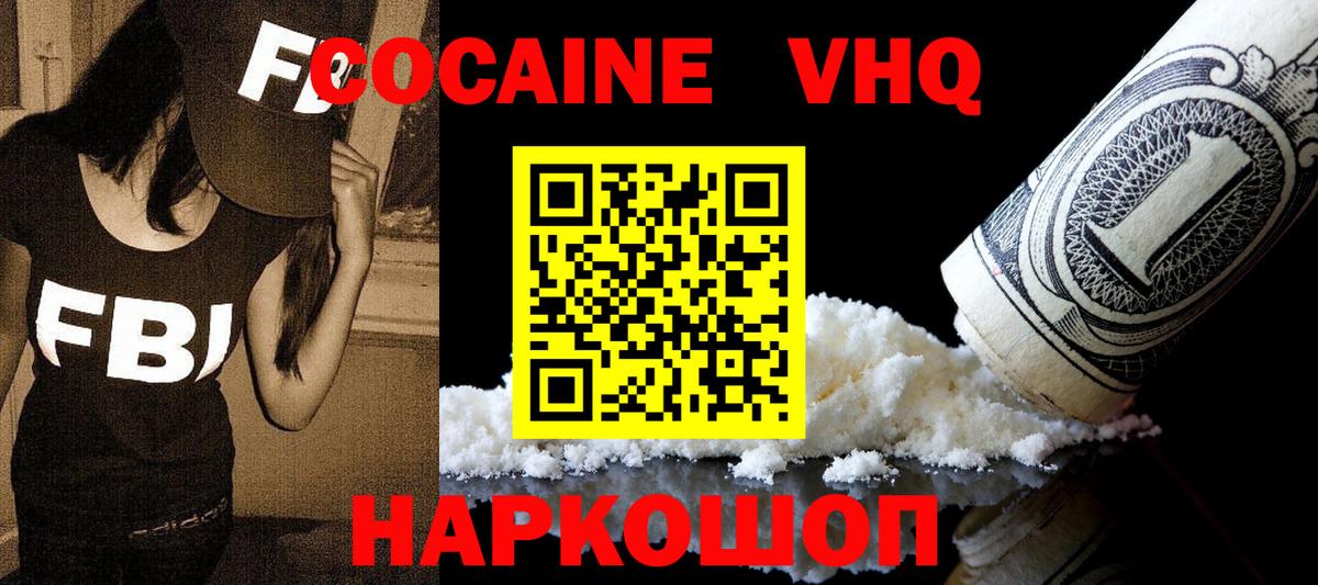 Cocaine Перу  Cocaine Боливия  Вход с VPN  Петрозаводск 