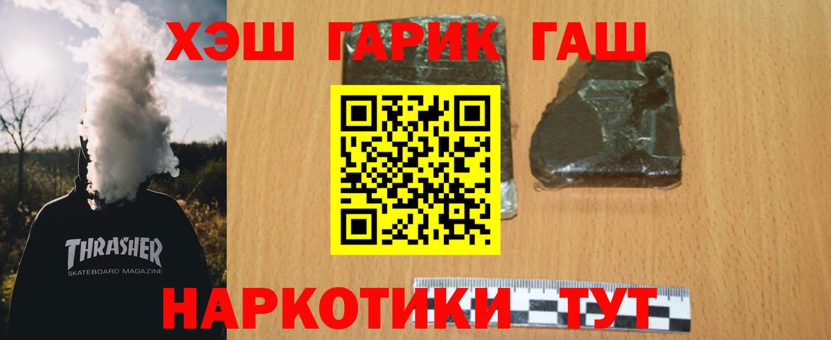 ГАШ убойный  Гашиш hashish  Петрозаводск  Вход с VPN 
