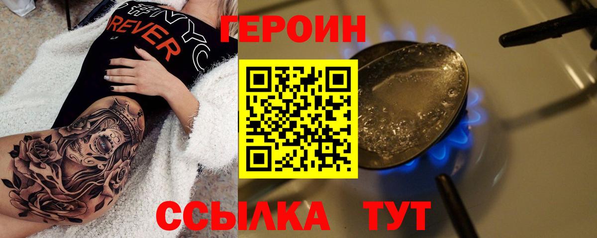 Героин белый Петрозаводск