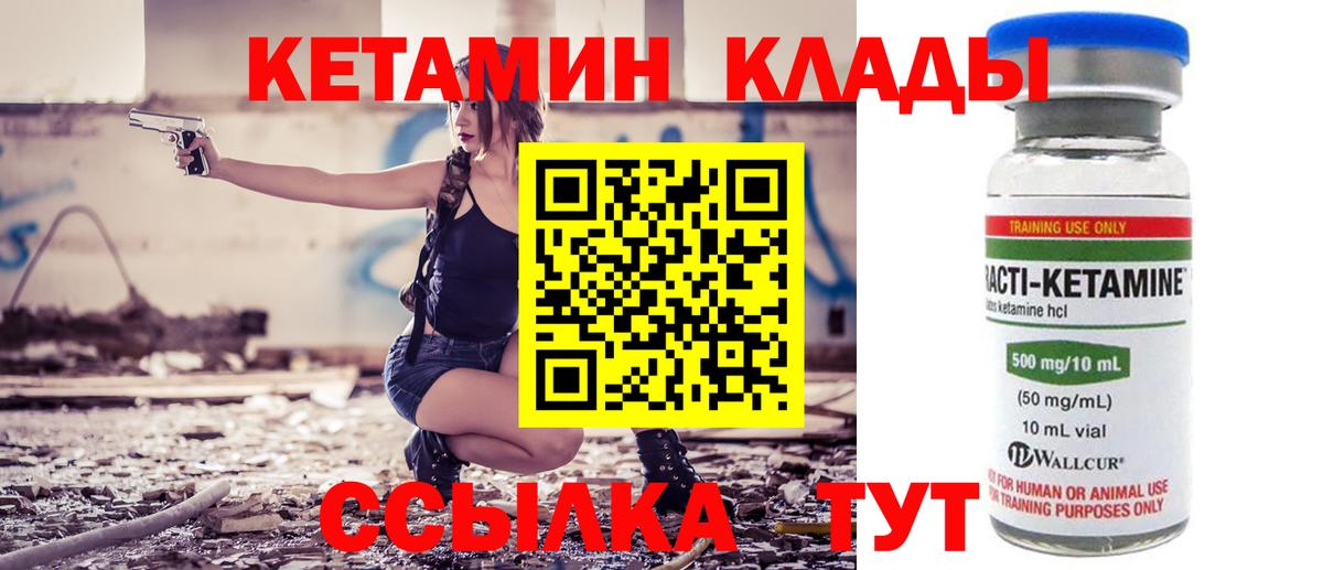 Кетамин ketamine Петрозаводск