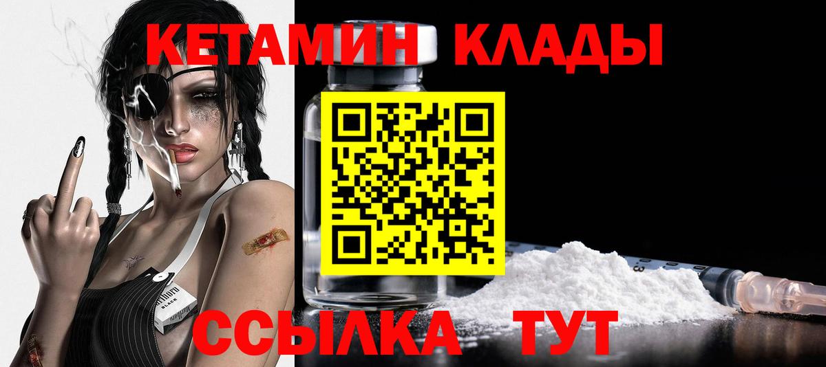 Петрозаводск  Кетамин VHQ  Вход с VPN 