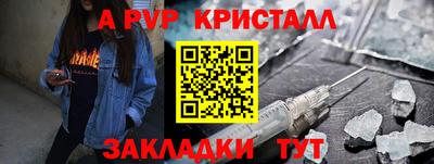 дживик Сланцы