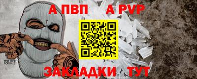 дживик Сланцы