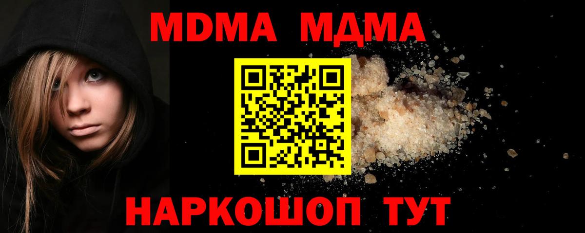Петрозаводск  MDMA VHQ  Вход с VPN  МДМА Molly 