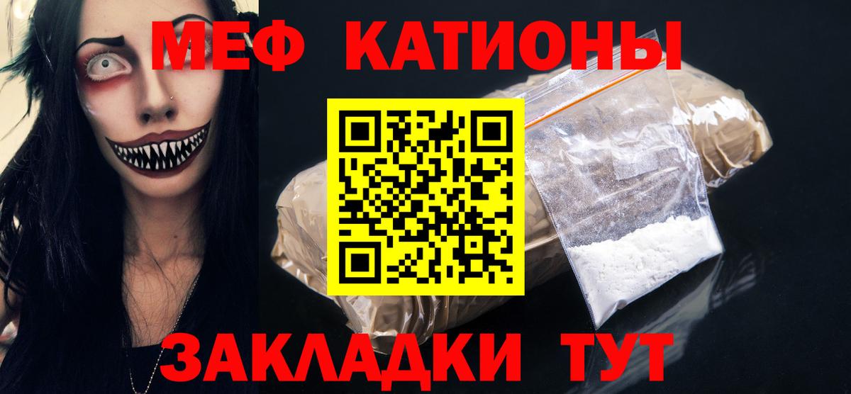 Меф мяу мяу  Петрозаводск