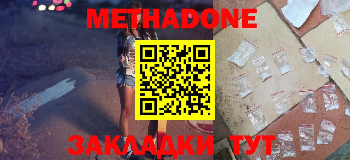 Петрозаводск  Метадон белоснежный  Вход с VPN  МЕТАДОН methadone 