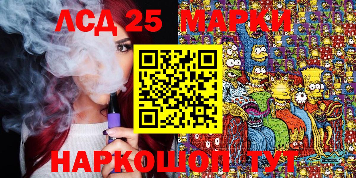 Петрозаводск  Марки 25I-NBOMe 1,5мг  Вход с VPN 